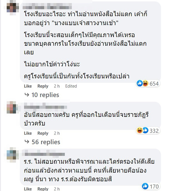 คอมเมนต์