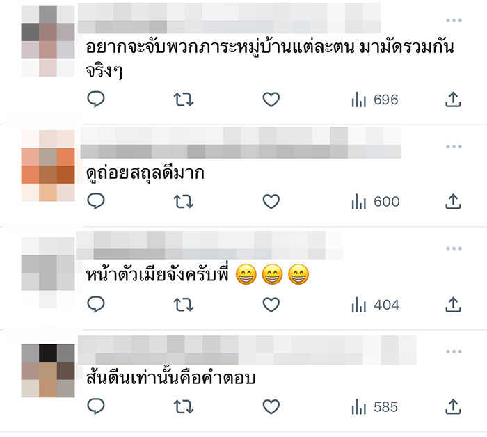 คอมเมนต์
