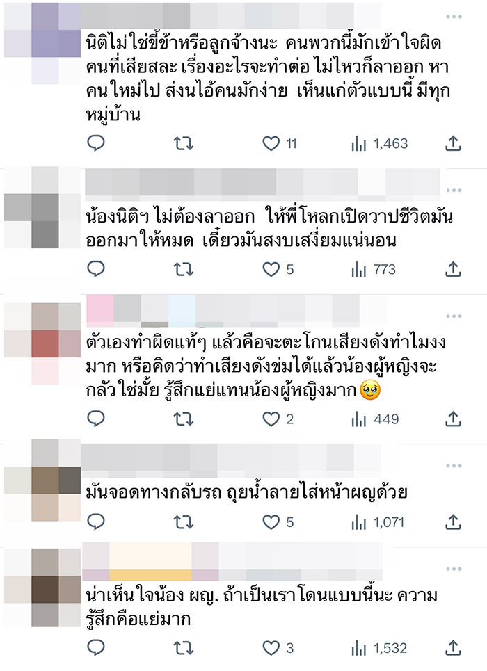 คอมเมนต์