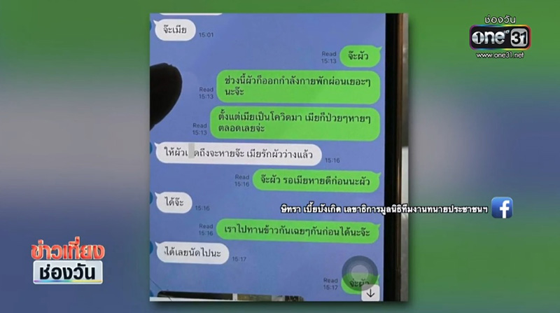 เปิดภาพสาวสุดสะบึม ทำอดีตรองนายกฯ หลงหัวทิ่ม