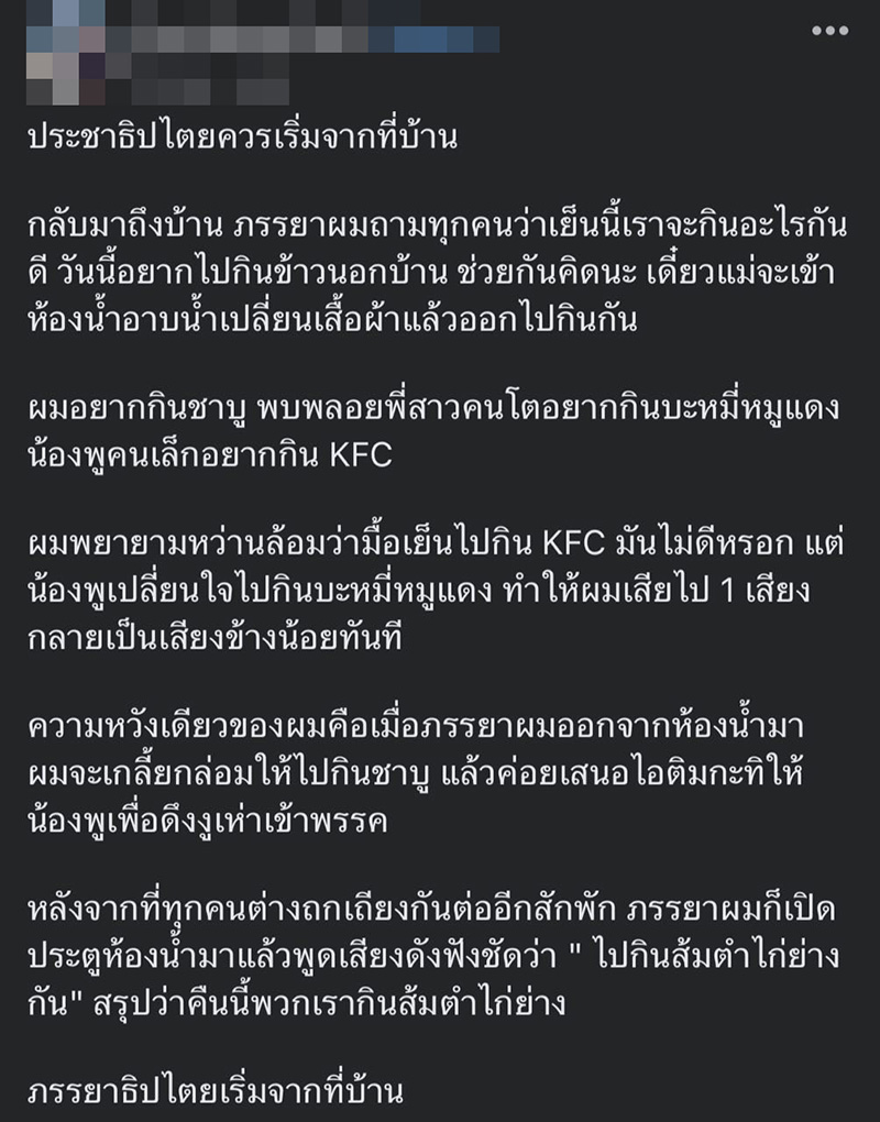 ฮาไม่ไหว พ่อ ลูก เถียงกันแทบตากินอะไรดี สุดท้ายช็อตฟีล เจอรัฐประหาร