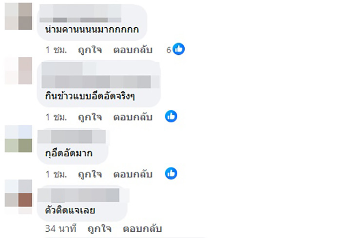 คอมเมนต์