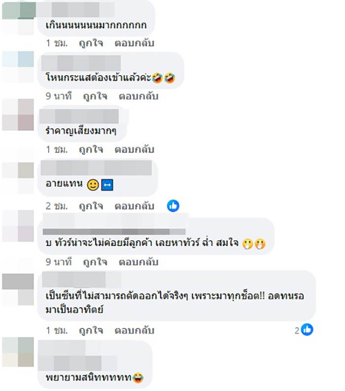 คอมเมนต์