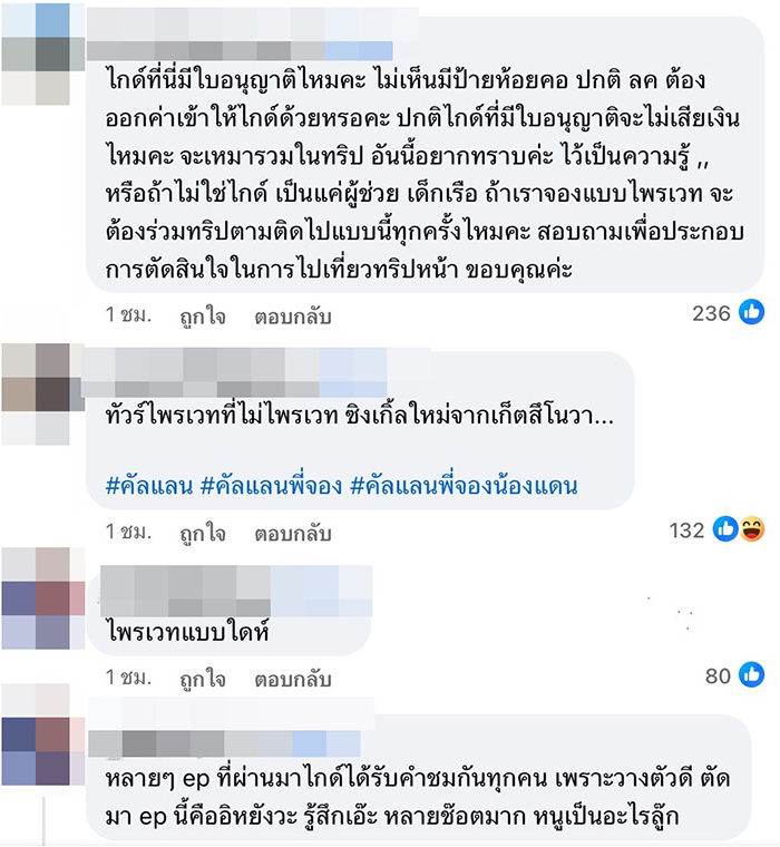 คอมเมนต์