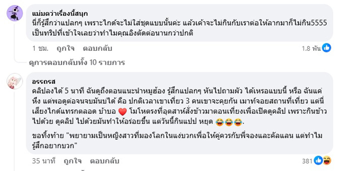 คอมเมนต์