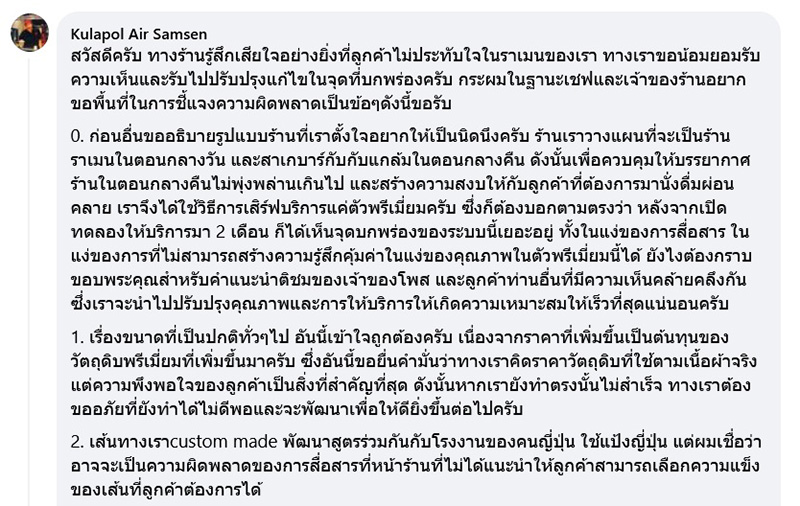 คอมเมนต์