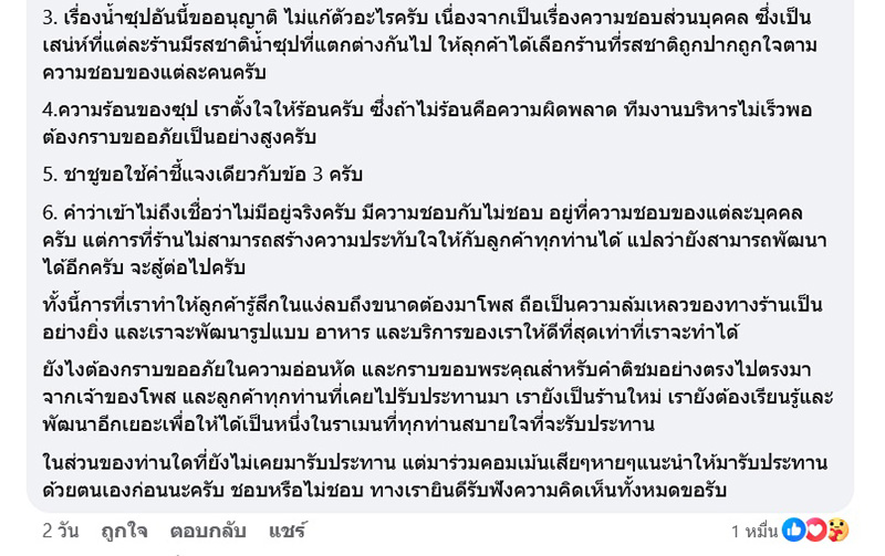 คอมเมนต์