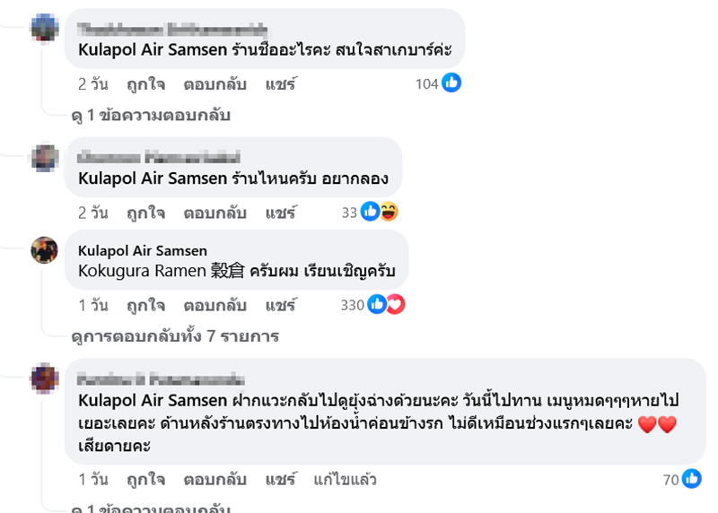 คอมเมนต์