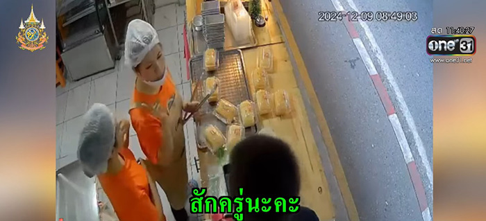 แม่ค้าเผยฮาวทู วิธีดูสลิปปลอม ทำยังไง