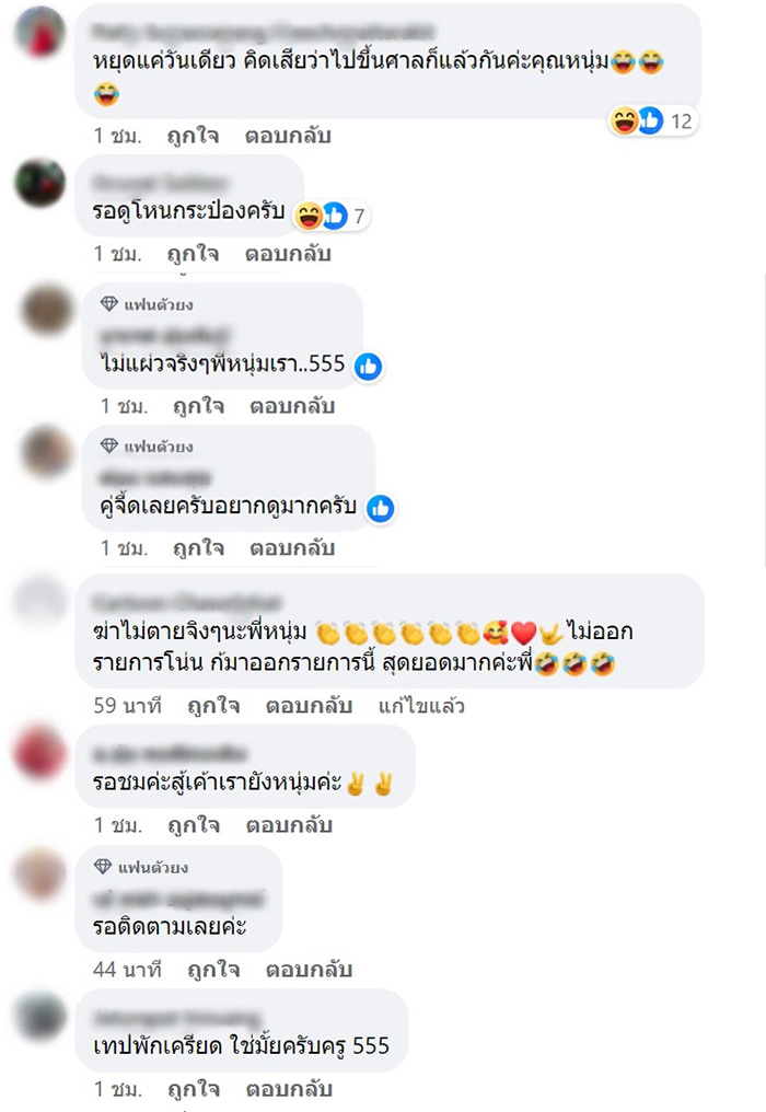 หนุ่ม กรรชัย 