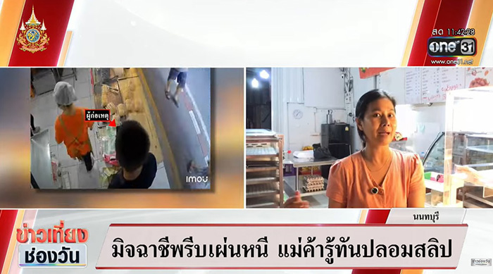 แม่ค้าเผยฮาวทู วิธีดูสลิปปลอม ทำยังไง