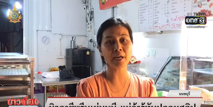 แม่ค้าเผยฮาวทู วิธีดูสลิปปลอม ทำยังไง