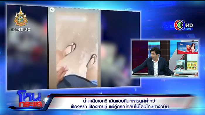 สิบเอกร่ำไห้ จับได้เมียมีชู้