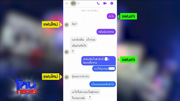 โหนกระแส
