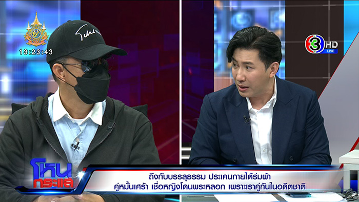 โหนกระแส