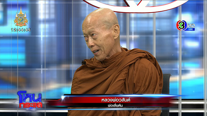 ญาติเปิดเงื่อนงำการตาย เสี่ยต้น