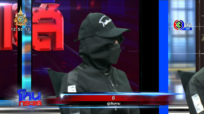 ผัวเมียแฉพระเกจิดัง