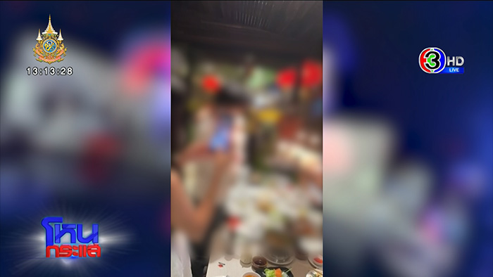 เพื่อนแฉพฤติกรรมเหี้ยม ทอย ศิริชัย