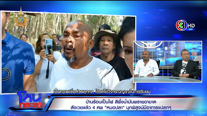 โหนกระแส