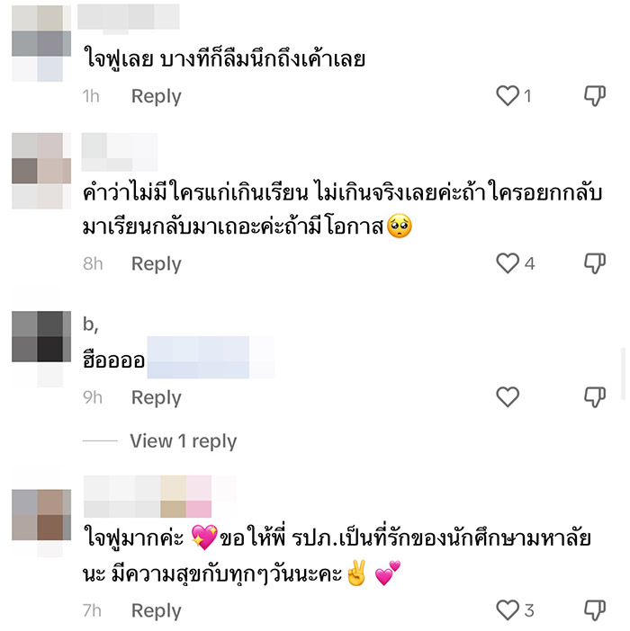 คอมเมนต์