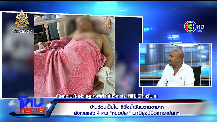 โหนกระแส