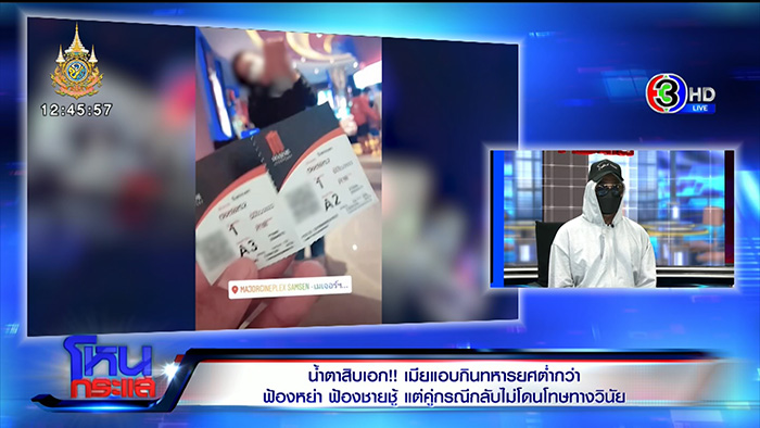 สิบเอกร่ำไห้ จับได้เมียมีชู้