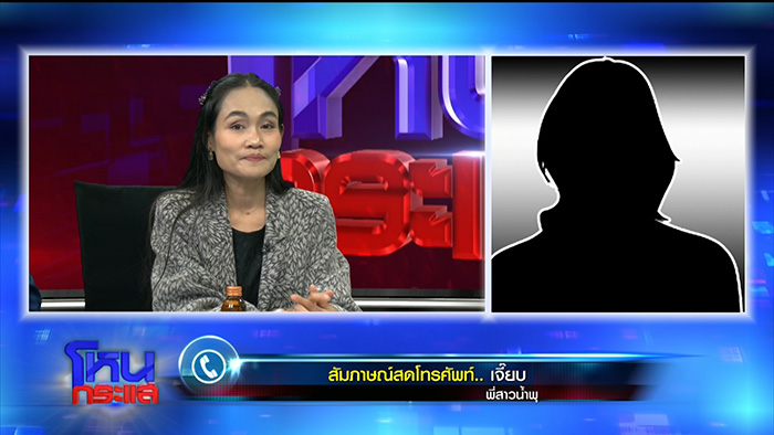 โหนกระแส