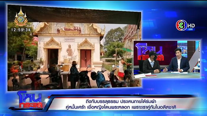 โหนกระแส