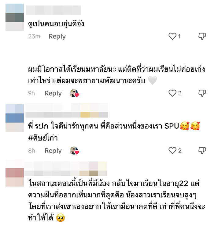 คอมเมนต์