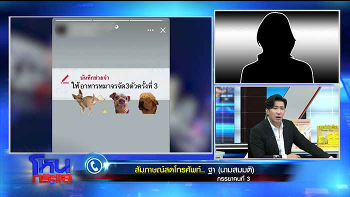 เมียหลวง VS เมียน้อย 