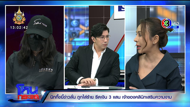 โหนกระแส