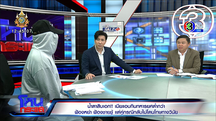 สิบเอกร่ำไห้ จับได้เมียมีชู้