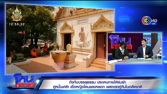 โหนกระแส