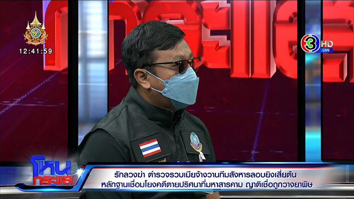 ญาติเปิดเงื่อนงำการตาย เสี่ยต้น