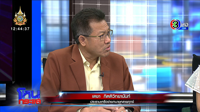  คุณแม๊ แจงสัมพันธ์ช้าง ชัยวัฒน์