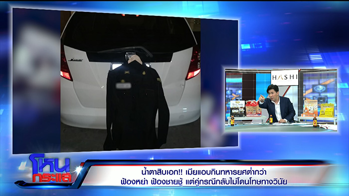 สิบเอกร่ำไห้ จับได้เมียมีชู้