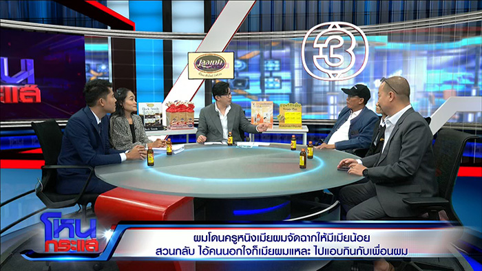 โหนกระแส