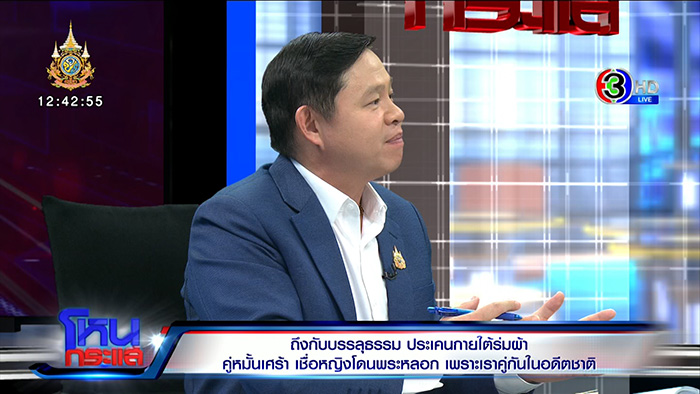 โหนกระแส