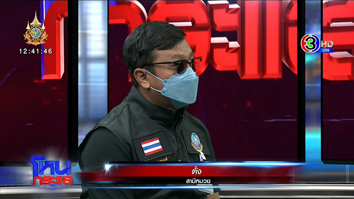 ญาติเปิดเงื่อนงำการตาย เสี่ยต้น