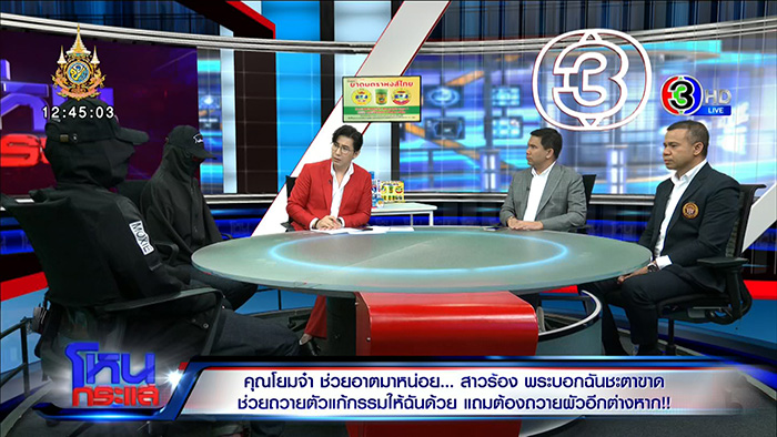 ผัวเมียแฉพระเกจิดัง