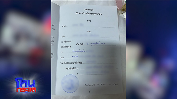 เมียปล่อยโฮ ผัวหลอกให้หย่า 