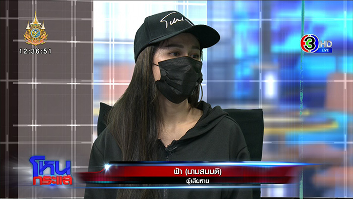 เมียปล่อยโฮ ผัวหลอกให้หย่า 