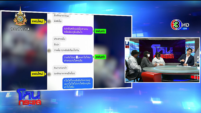 โหนกระแส