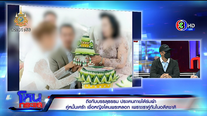 โหนกระแส