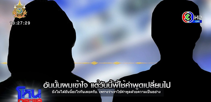 ตี่ลี่ ฮวงจุ้ย ให้สัมภาษณ์กลางโหนกระแส