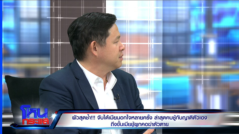 ผัวแค้นเมียคบชู้กับญาติ 