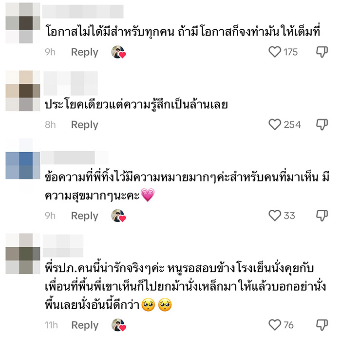 คอมเมนต์