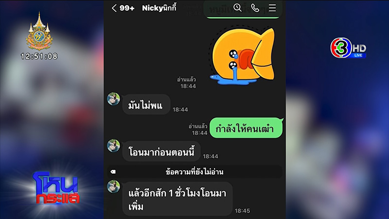 โหนกระแส