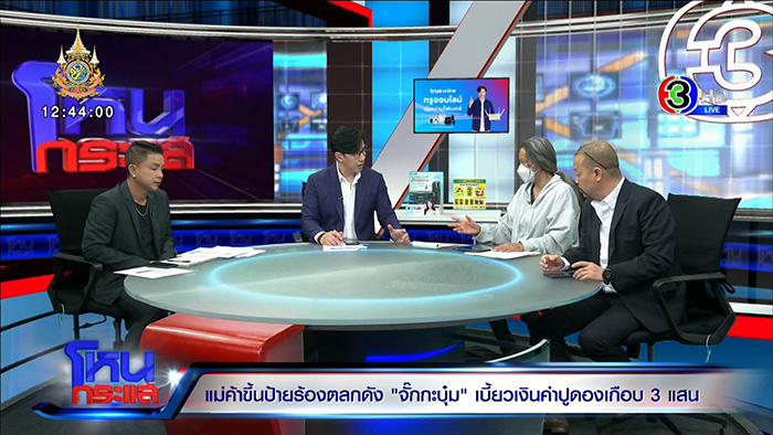 โหนกระแส