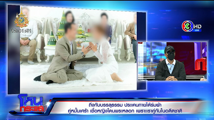 โหนกระแส